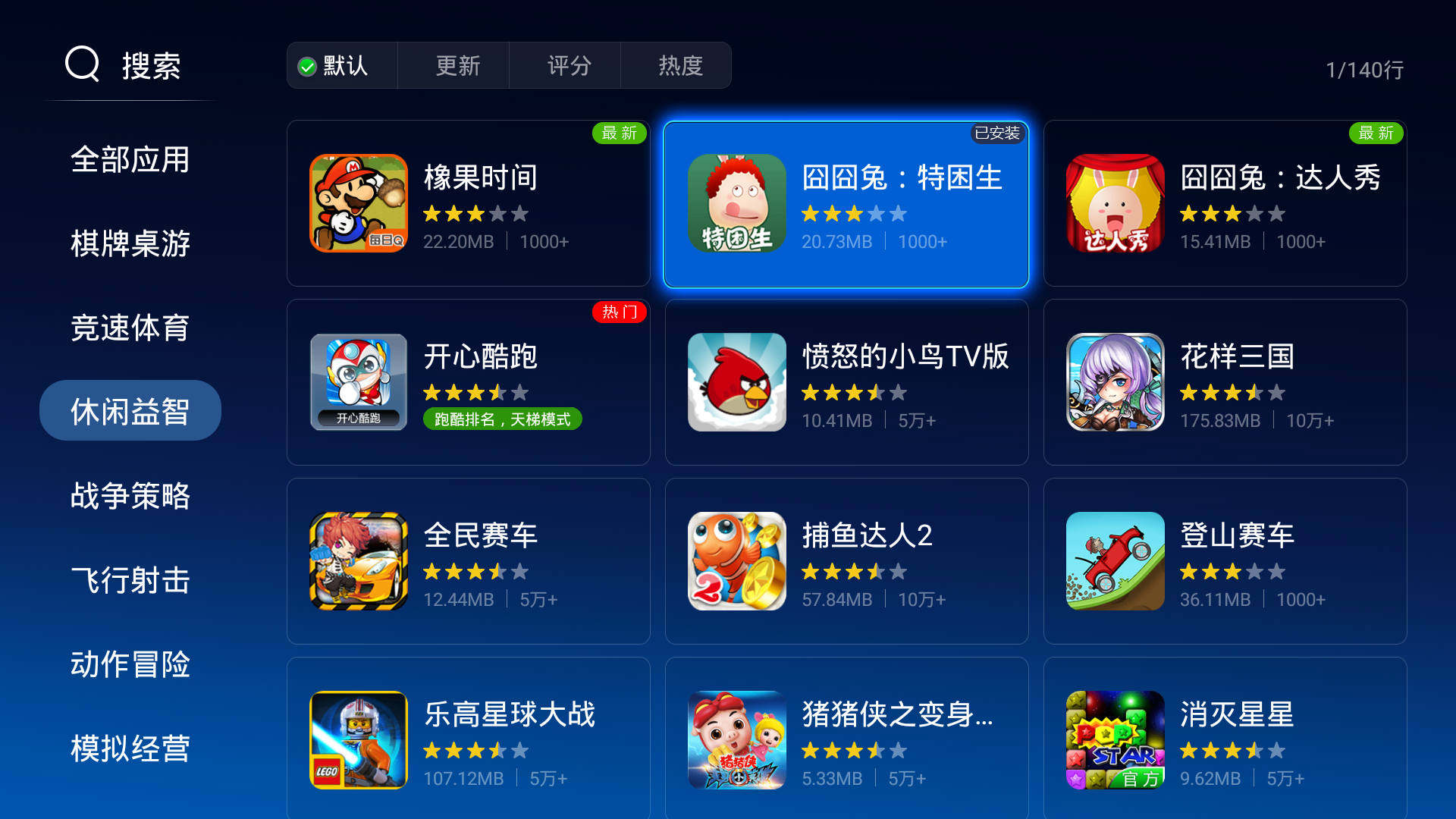 《横空出世》下载_横空出世下载链接_游戏手机横空出世游戏下载