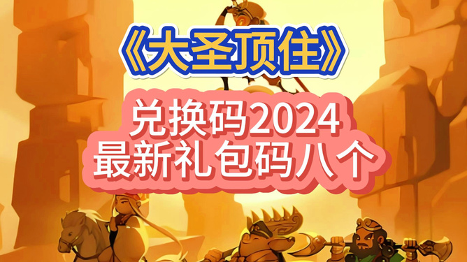 断罪者兑换码_断罪者兑换码已过期_兑换码规则