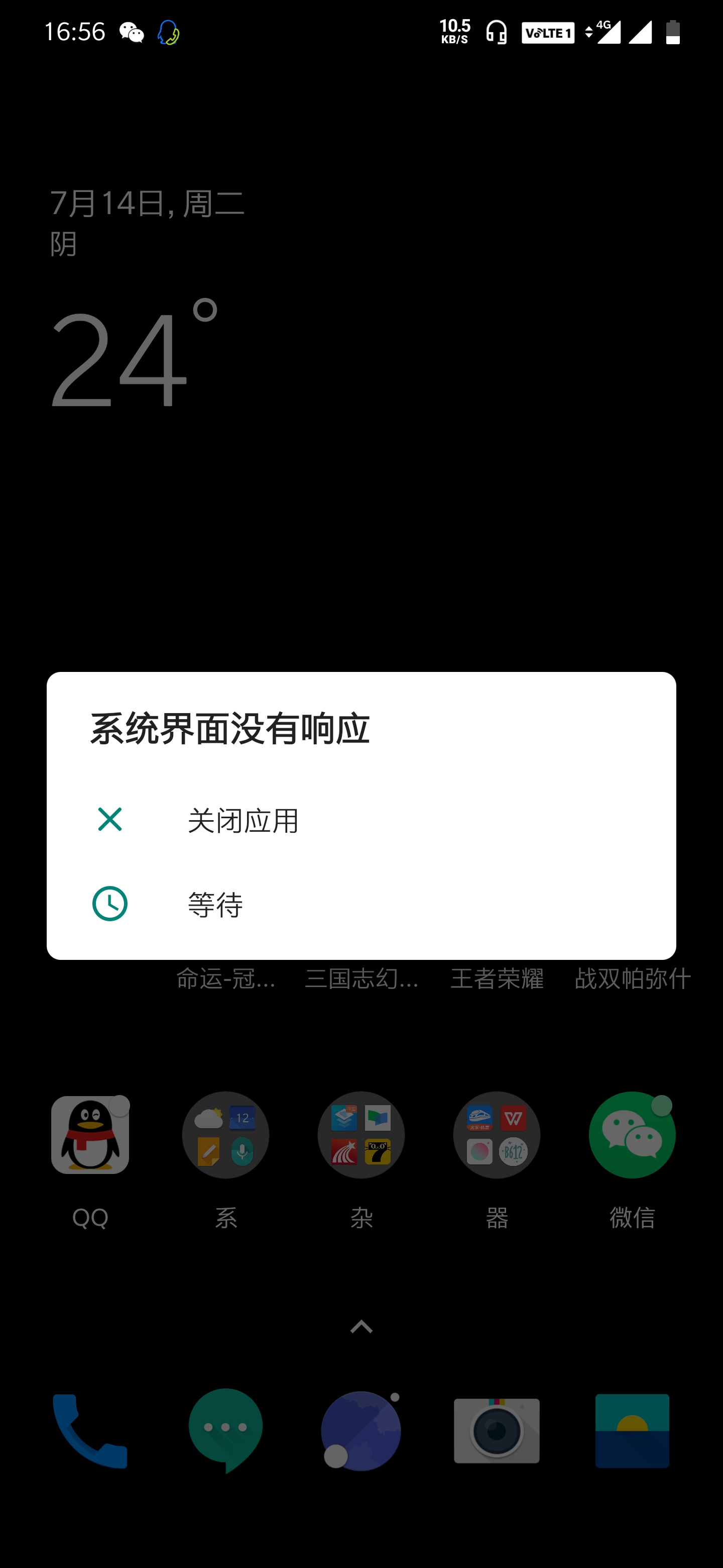 游戏手机绿屏_手机游戏绿屏怎么回事_手机游戏绿屏怎么办