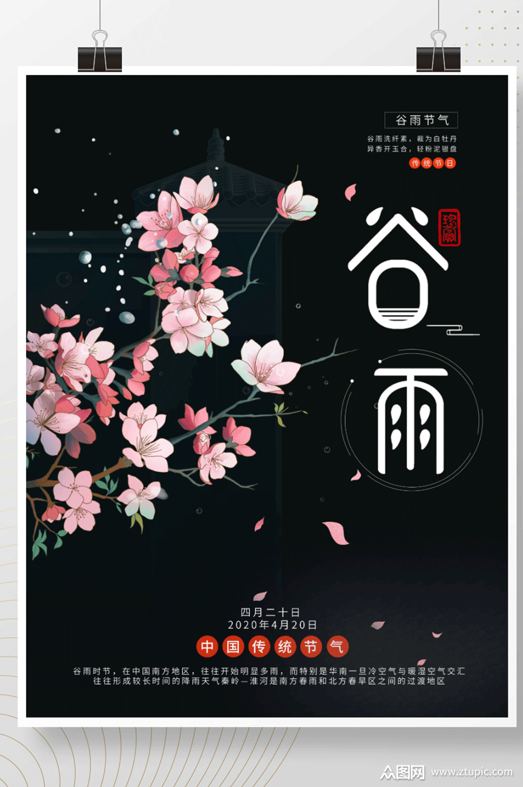 4月20日是什么节日_节日是指_节日在大月的是