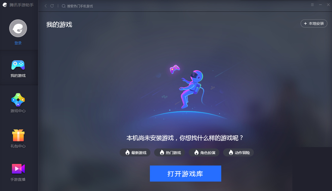 腾讯游戏时长在哪里看手机_手机腾讯游戏打不开怎么回事_腾讯手机玩网游