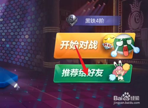 台球手机游戏腾讯代理商_腾讯的台球手游_腾讯台球叫什么名字