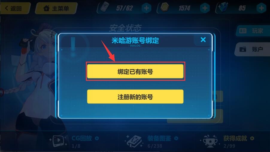 绑定安全手机有什么用_游戏盒绑定手机号安全吗_手游绑定手机号安全吗