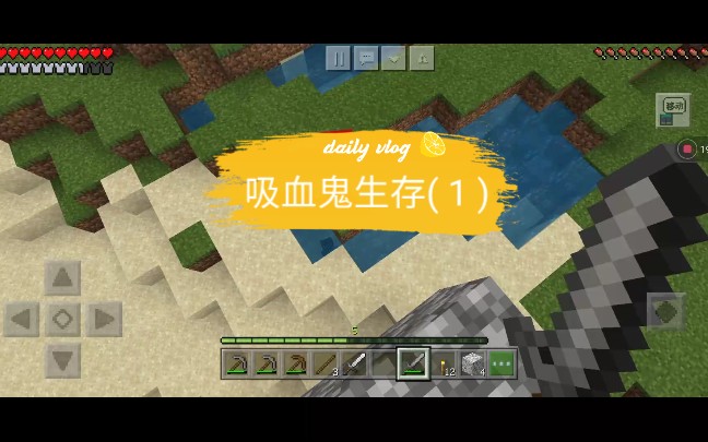 吸血鬼生存手机版小游戏_生存游戏吸血鬼太太_吸血鬼生存怎么吸血