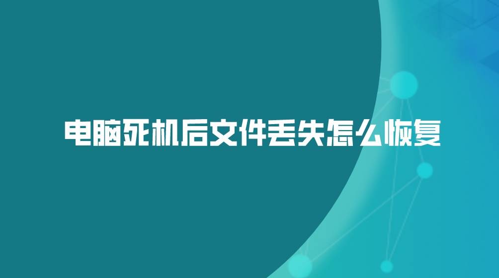 玩着玩着死机了_玩着游戏手机突然死机_死机玩突然手机游戏黑屏