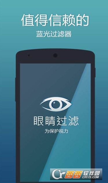 游戏手机护眼_手机护眼模式会影响游戏流畅吗_游戏护眼软件