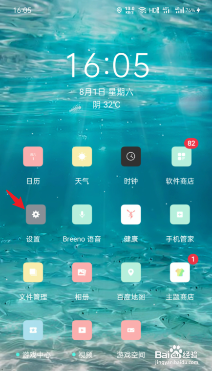 我用手机如何隐藏游戏_隐藏手机的游戏_隐藏手机游戏的软件视频教程