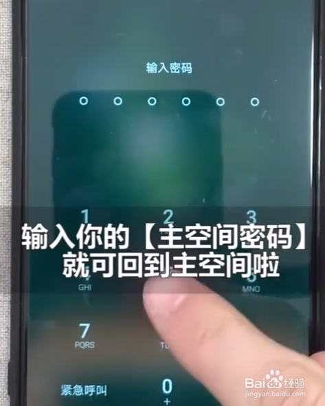 隐藏手机的游戏_隐藏手机游戏的软件视频教程_我用手机如何隐藏游戏