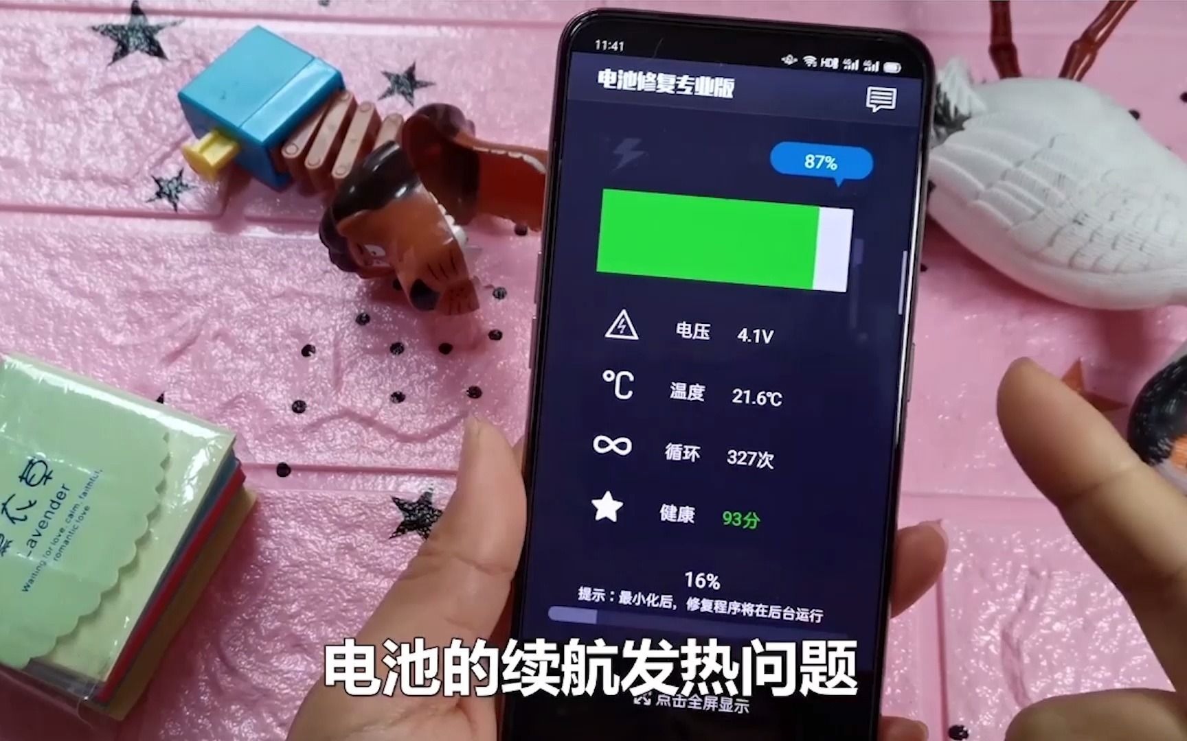 充电玩游戏好吗_充电玩游戏费电池吗_游戏手机一天充多少电合适