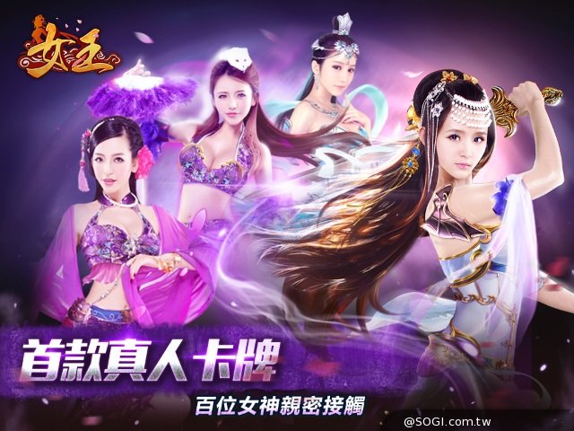 《女王》游戏_我是女王手机游戏下载_我想看女王游戏