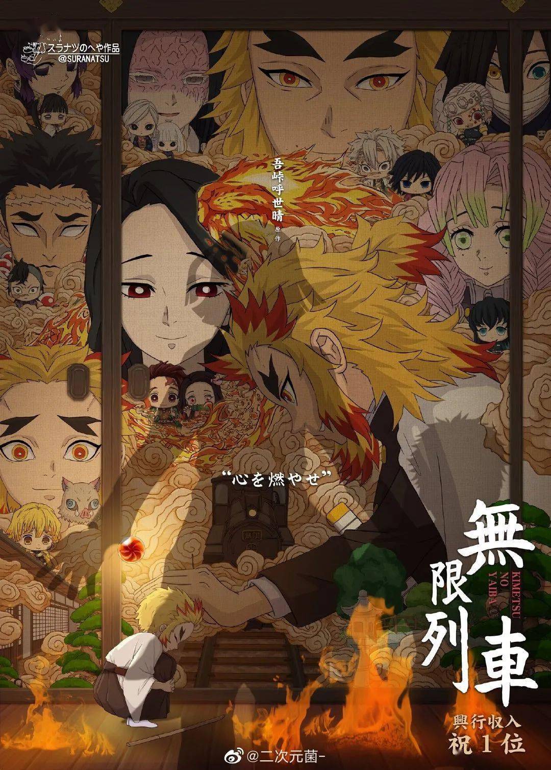 鬼灭之刃日语_灭鬼刃无_鬼灭之刃里面的日语怎么说