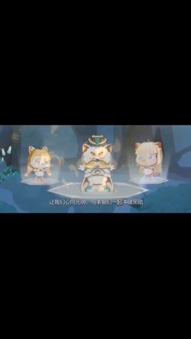 喜羊羊灰太狼游戏_喜羊羊与灰大狼游戏_喜羊羊灰太狼手机版游戏