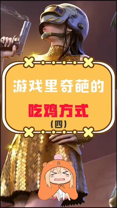 十大吃鸡版游戏_可以吃鸡的小游戏_最好的手机版吃鸡游戏
