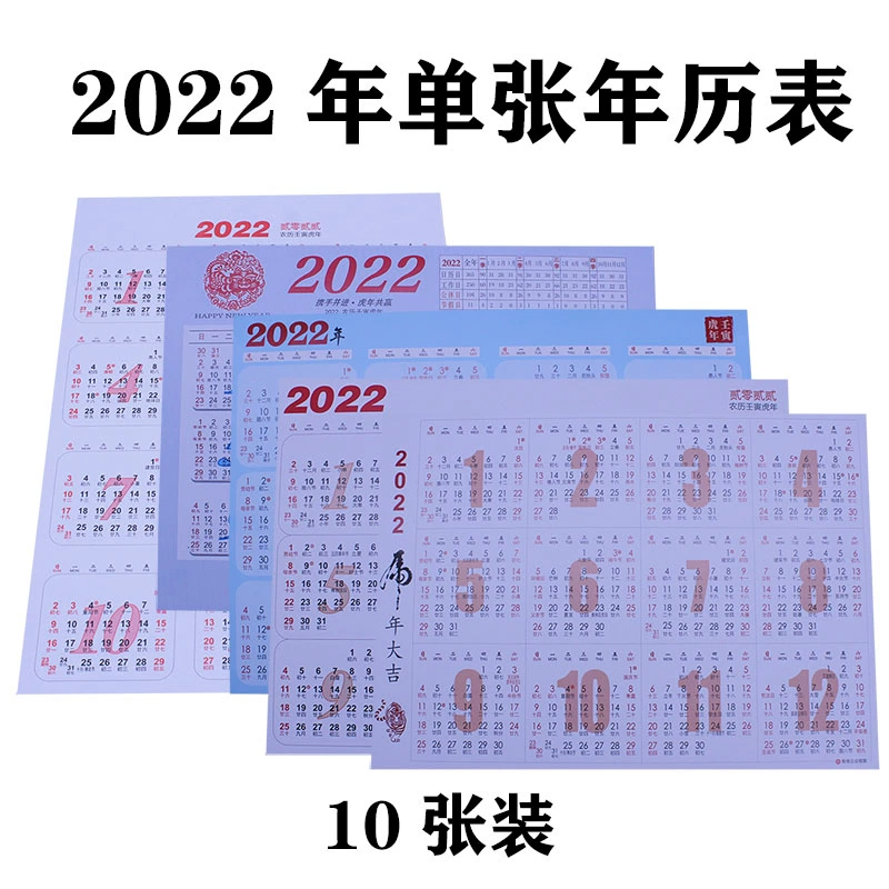 日历怎么显示节假日_日历节假日显示_日历如何显示节假日休息时间