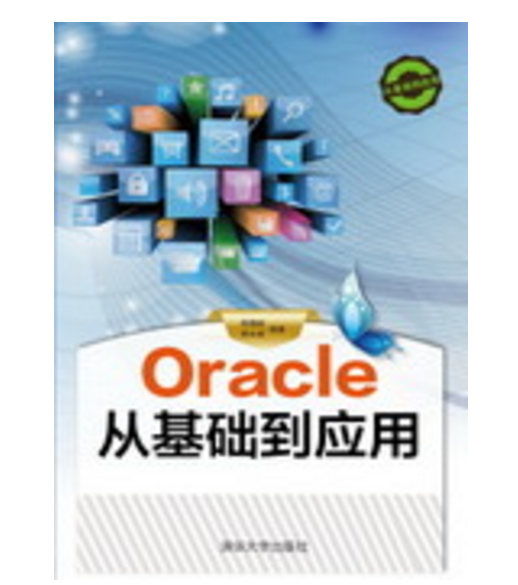 oracle日期函数_函数日期怎么相减_函数日期相减的天数