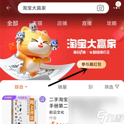淘宝网上的好玩的手机游戏_淘宝哪个游戏最赚钱_淘宝游戏app