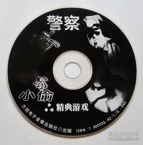 抓小偷的游戏视频手机版_抓小偷的视频_下载抓小偷