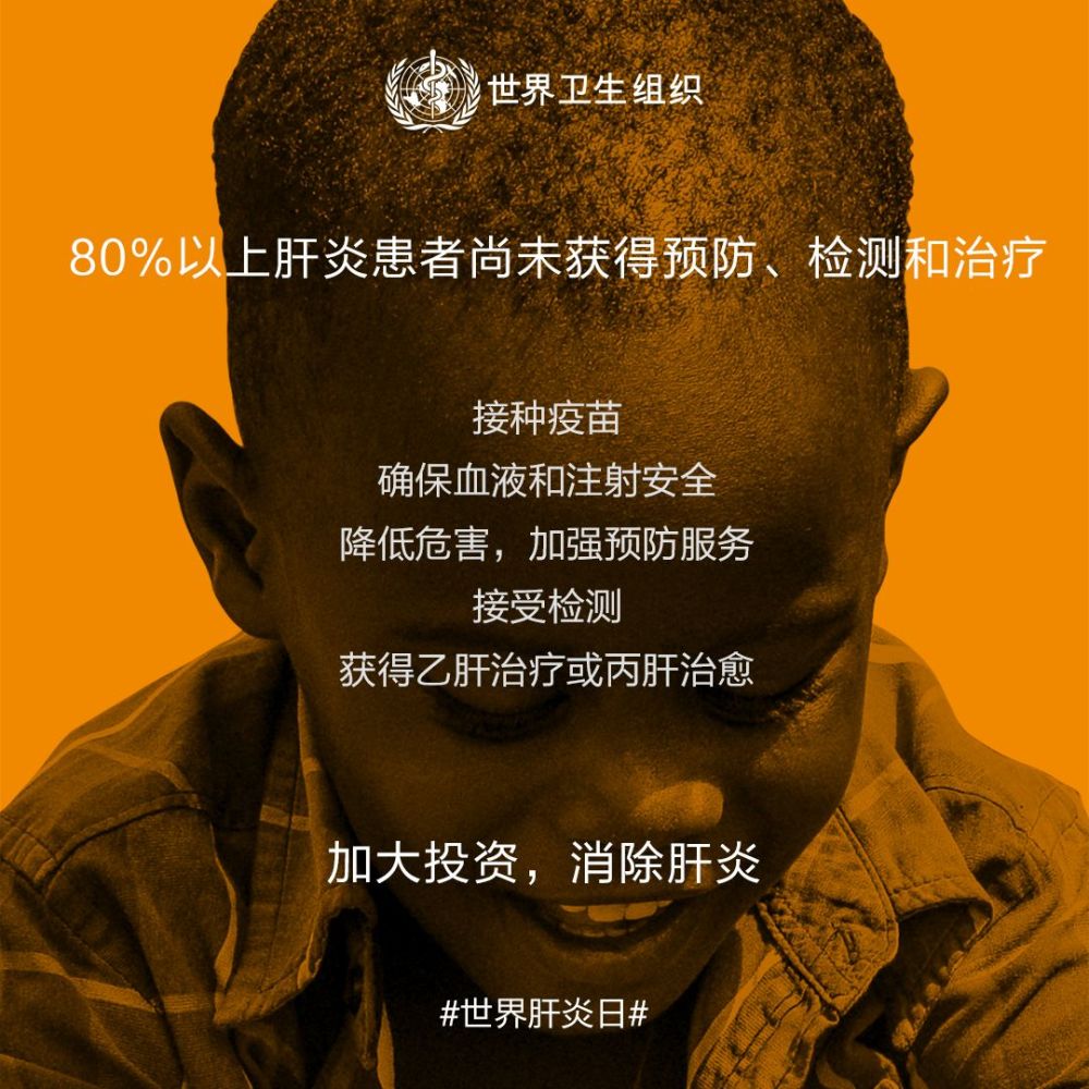 肝炎日_肝炎早期症状表现有哪些_肝炎症状有哪些表现