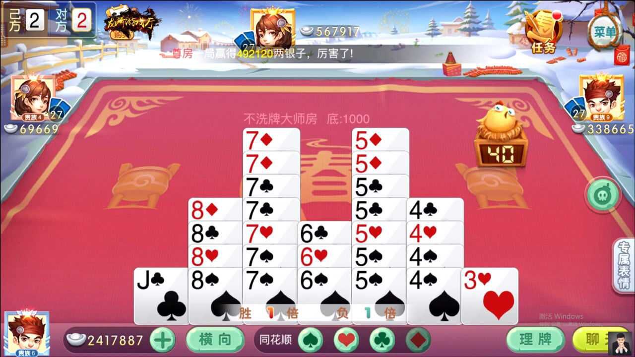 掼蛋游戏在线玩_掼蛋手游_掼蛋游戏哪个版本最好