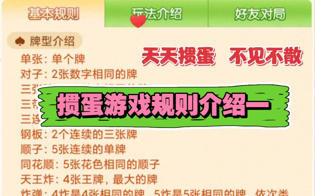 掼蛋游戏哪个版本最好_掼蛋游戏在线玩_掼蛋手游