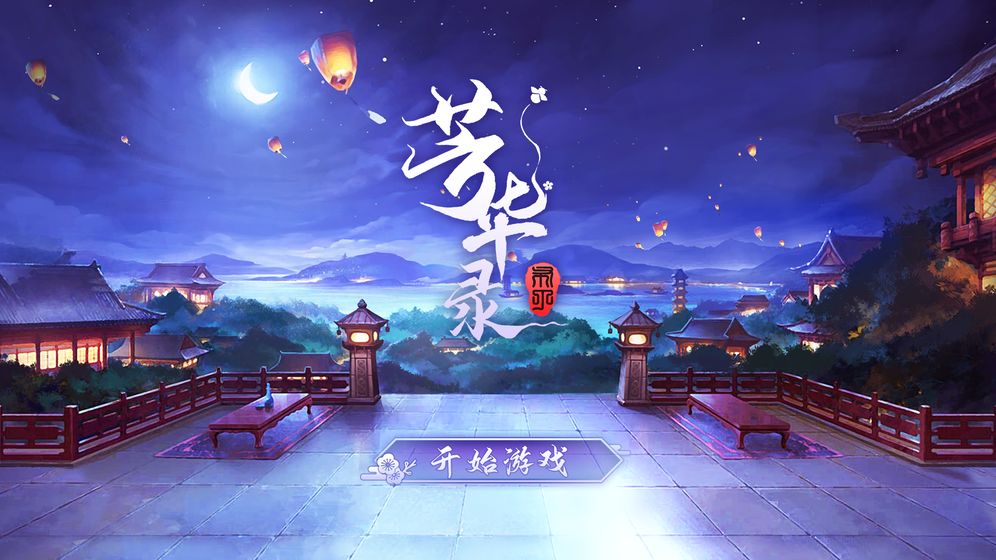 视角国风自由手机游戏有哪些_国风游戏app_自由视角国风手机游戏
