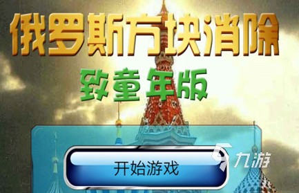 调教手机游戏排行榜_手机游戏刷榜_手机塔防游戏排行