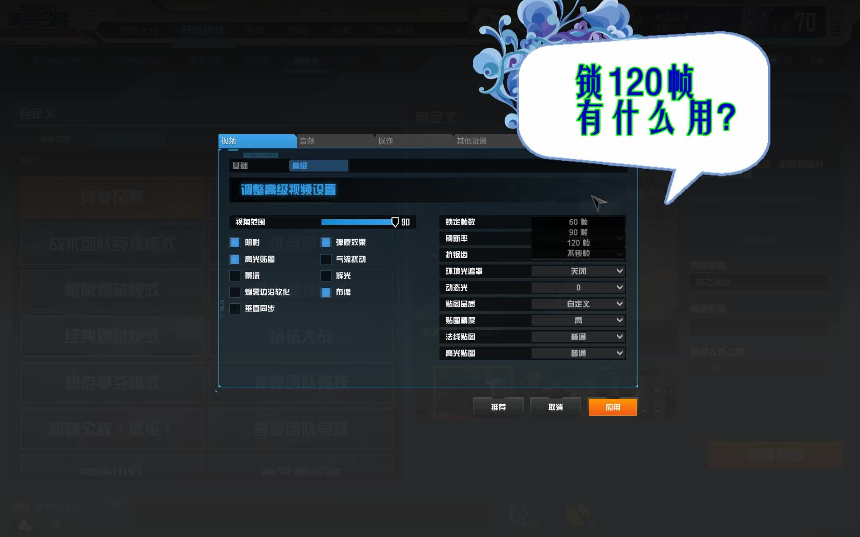 手机游戏锁帧解除_游戏手机会降频锁帧吗吗_手机游戏锁定帧数