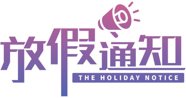 2023年清明节高速免费吗_二零二一年清明高速免费_2021年清明高速免费规则
