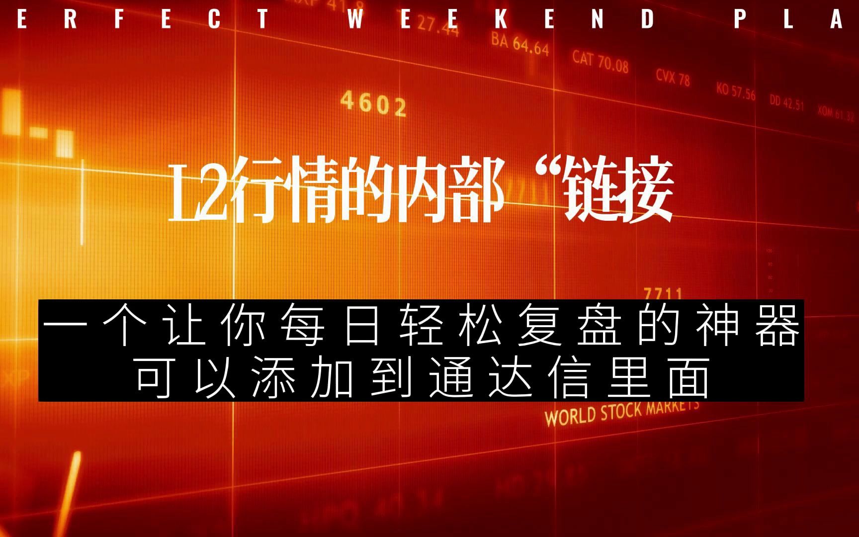 通达信手机版怎么下载游戏_通达信3.29手机版下载_通达信安卓免费下载