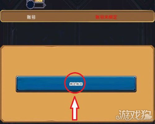 用手机怎么绑定游戏卡_绑定卡手机游戏用什么支付_手机绑定游戏会扣钱吗