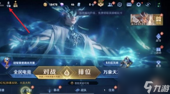 王者荣耀手机游戏营销策略_王者荣耀手机游戏手柄_王者荣耀v7游戏手机