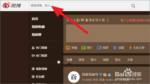 微博官网登录首页_微博官网登陆首页_官网登陆微博首页在哪