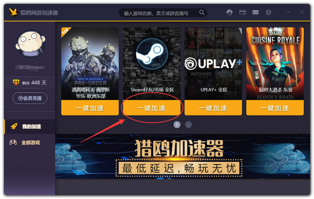 steam下载慢用啥加速器_韶光慢下载_steam下载慢