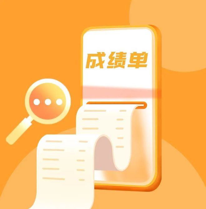 查成绩分数初中_在哪里查成绩_查成绩的软件有哪些