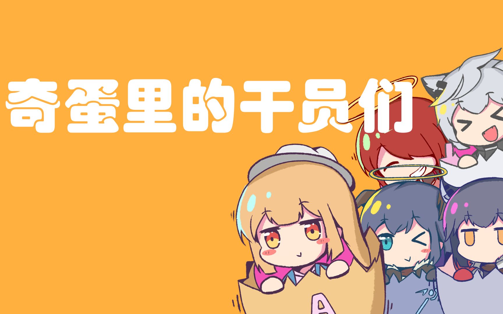 明日方舟芙蓉_芙蓉明日方舟做饭_芙蓉明日方舟立绘