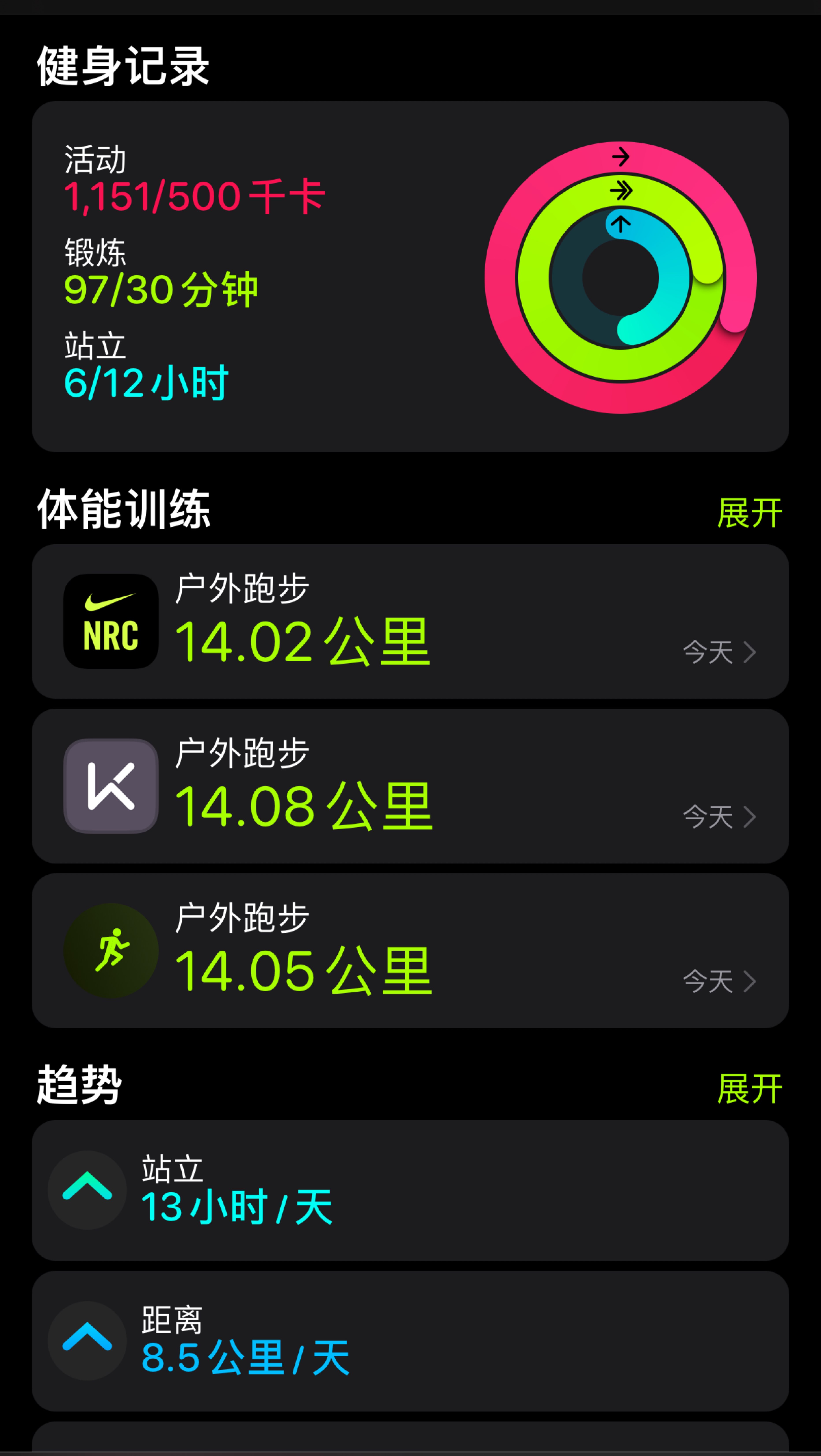 keep健身软件下载_健身appkeep_运动健身软件keep