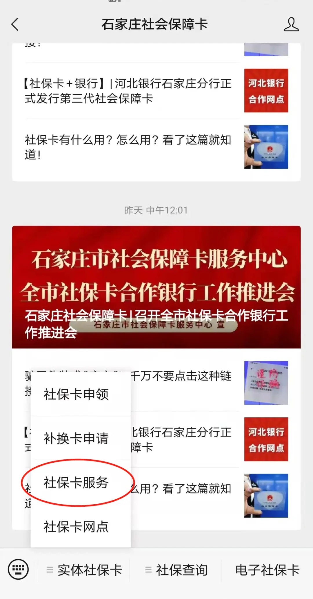社保套微信卡小时能用吗_社保套微信卡小时多少钱_24小时套社保卡微信