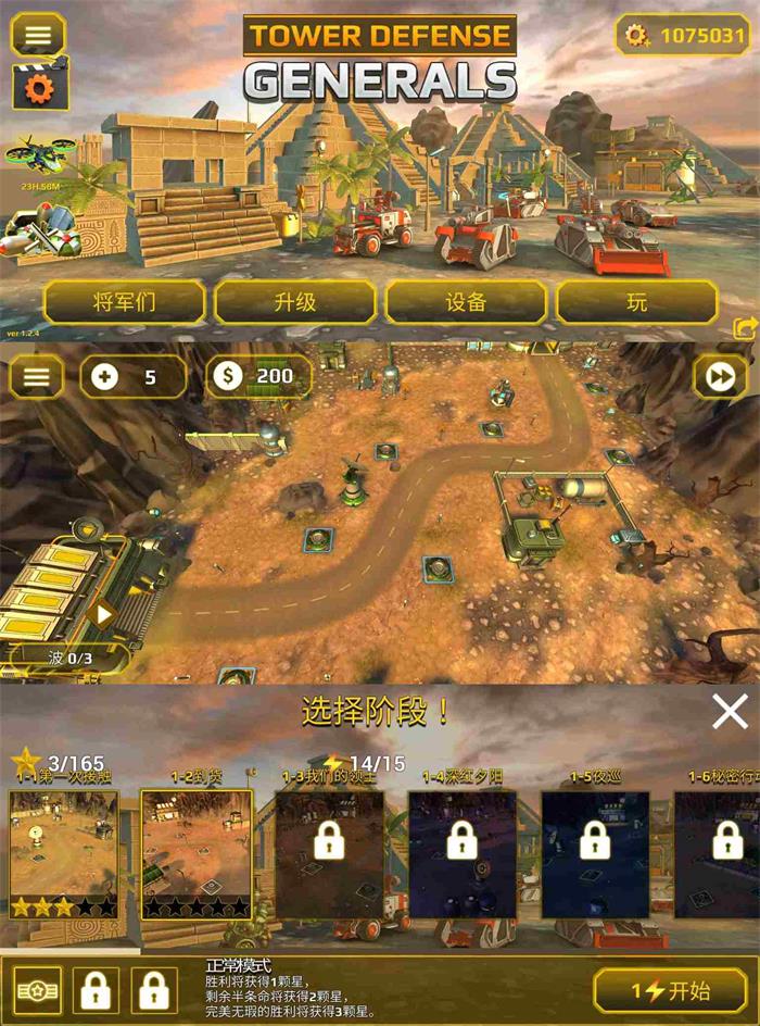 最好的塔防单机手机游戏_单机塔防手机游戏推荐_手机单机塔防推荐
