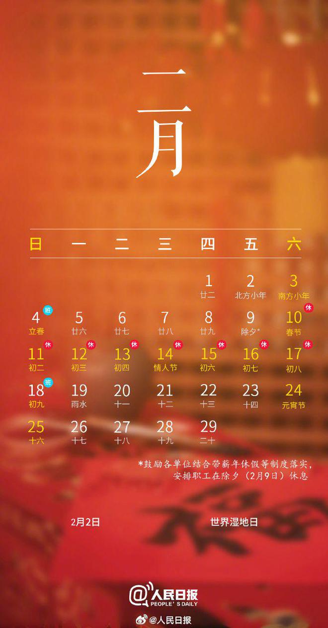 农历日历表_91年日历农历表_一九五三年日历农历表
