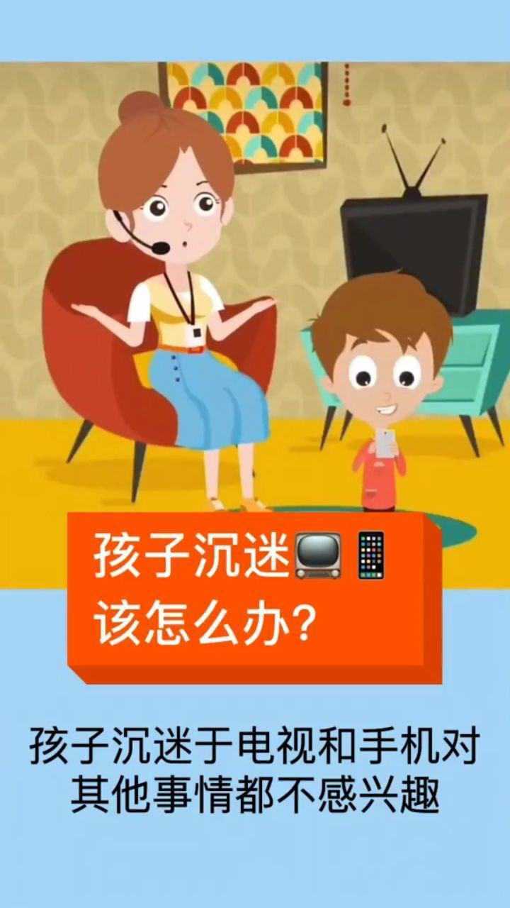 手机玩游戏对孩子的危害_玩儿手机游戏对孩子的影响_手机游戏对孩子的危害实例
