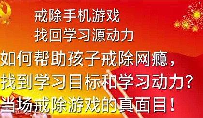 手机玩游戏对孩子的危害_玩儿手机游戏对孩子的影响_手机游戏对孩子的危害实例