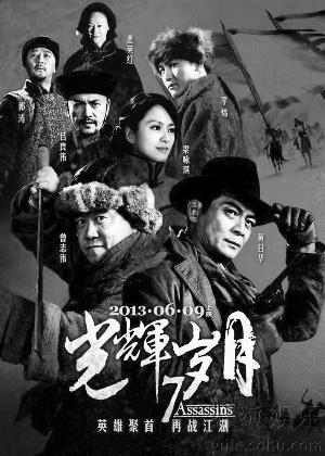 光辉电影岁月在线观看_电影光辉岁月_光辉岁月电影简介