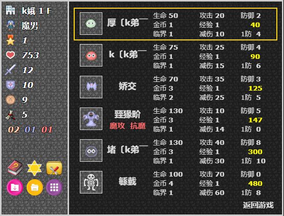 香港话手机游戏_香港游戏软件_搜索香港游戏