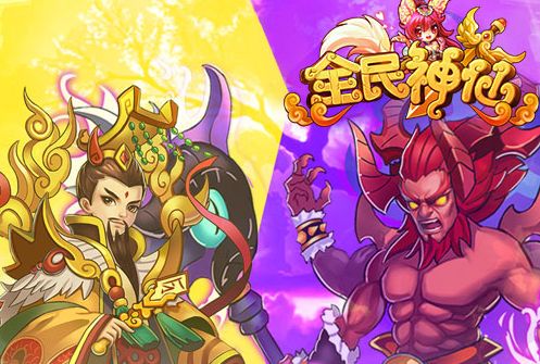 神仙必备推荐手机游戏软件_推荐神仙必备游戏手机_推荐的神仙游戏