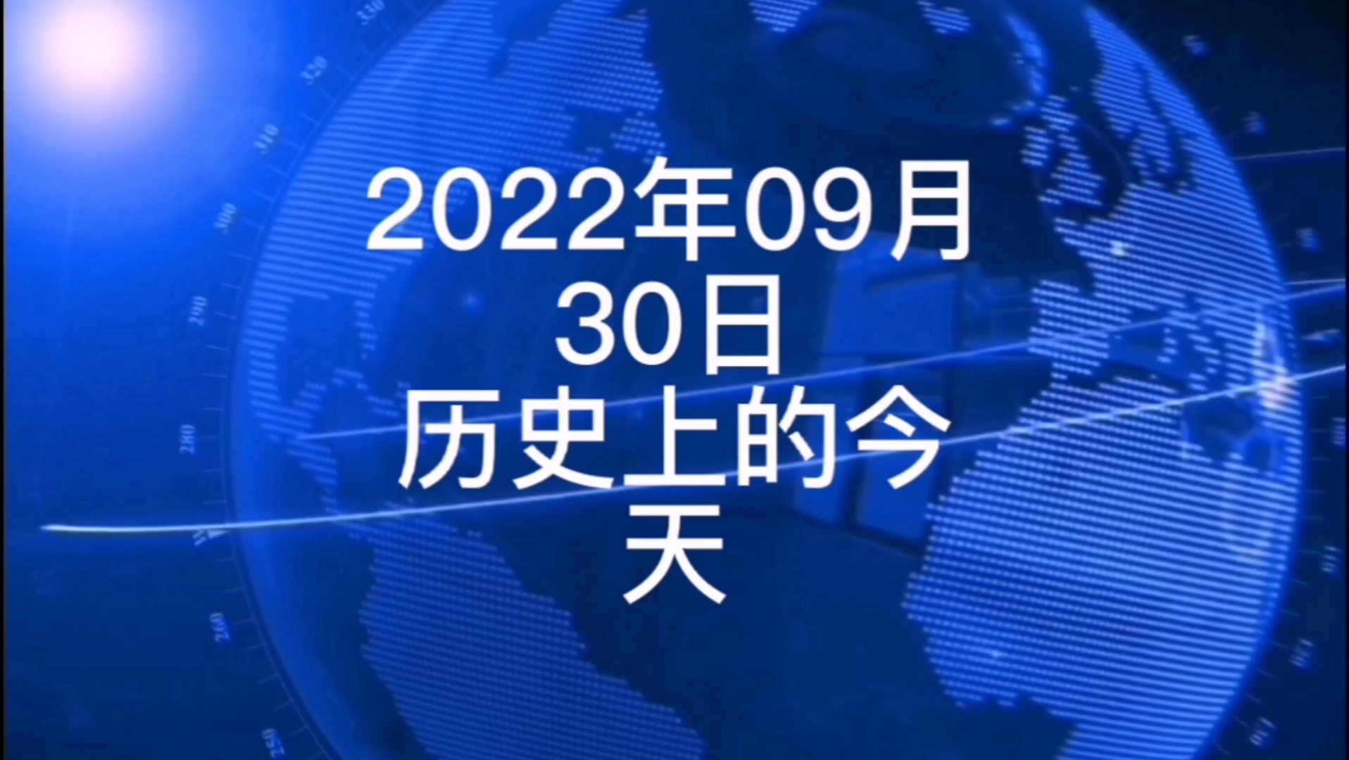 月日是啥意思_9月18日是什么日子_月日是什么日子
