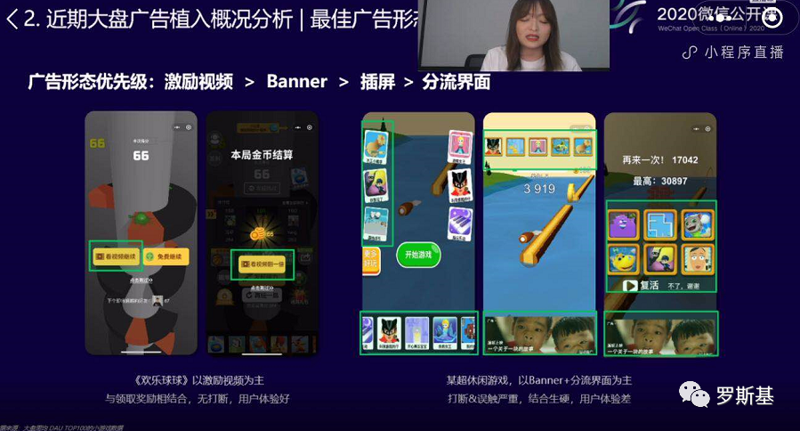 app小游戏广告_广告的小游戏_小游戏广告下载手机