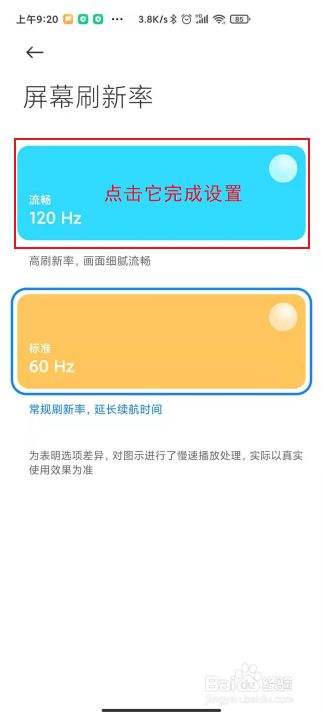 手机赫兹对游戏的影响_游戏90赫兹游戏手机_游戏赫兹是什么意思