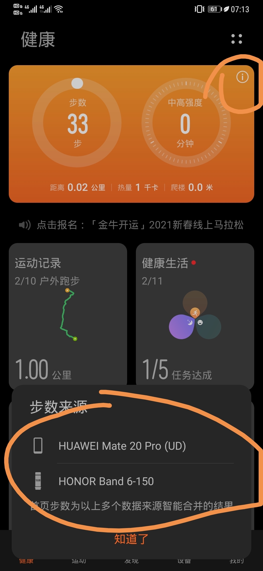 步数显示玩手机游戏怎么设置_玩游戏手机不显示步数_玩游戏手机步数会增加
