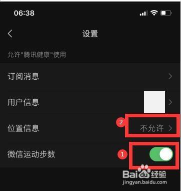 玩游戏手机不显示步数_步数显示玩手机游戏怎么设置_玩游戏手机步数会增加