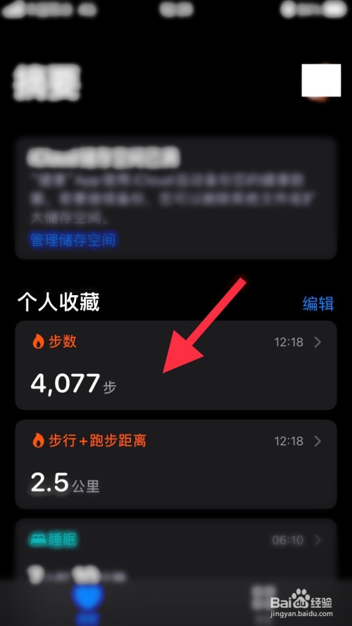 步数显示玩手机游戏怎么设置_玩游戏手机不显示步数_玩游戏手机步数会增加